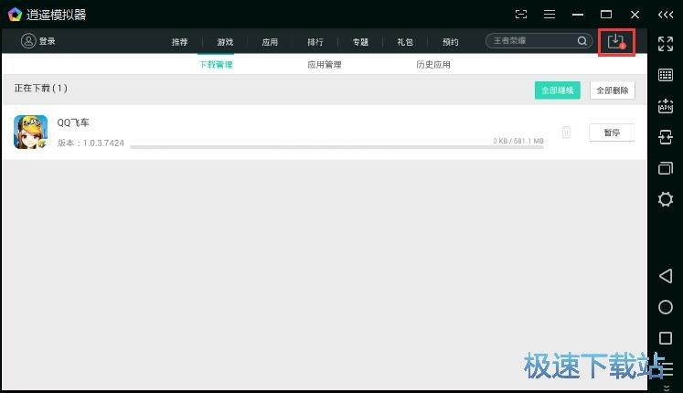 安装星空综合app官网登录入口