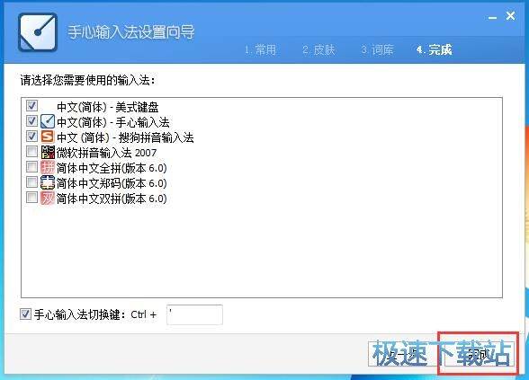 设置向导