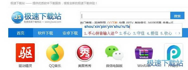 设置向导