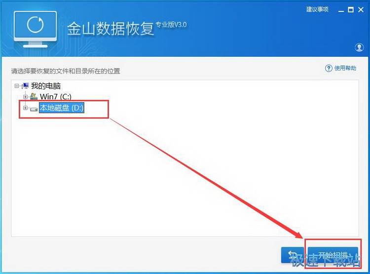 恢复误删文件