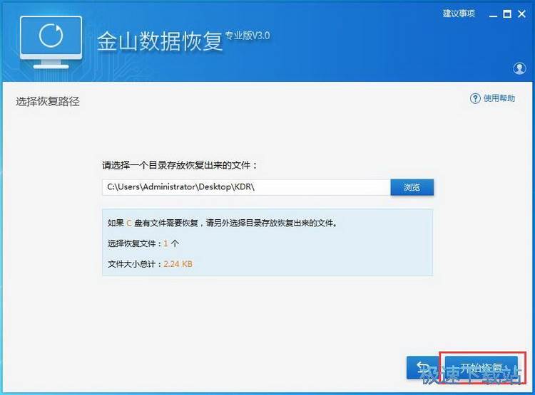 恢复误删文件