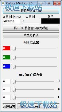 从屏幕取色