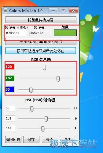 从屏幕取色