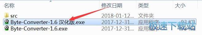 Byte Converter使用教程