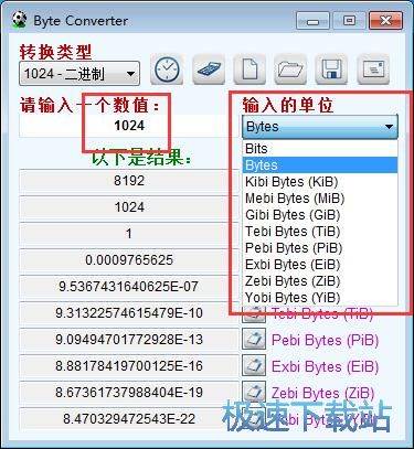 Byte Converter使用教程