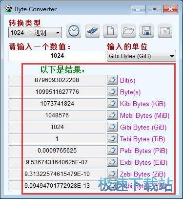 Byte Converter使用教程