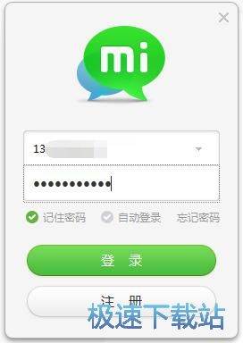 注册米聊账号