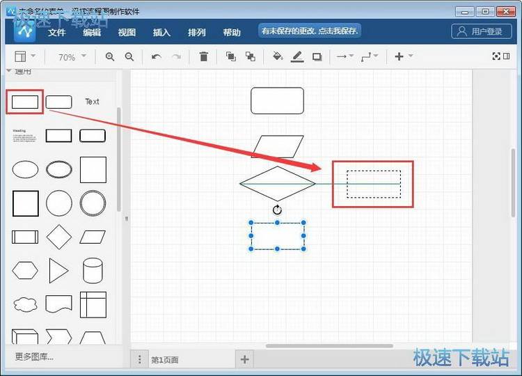 制作流程图