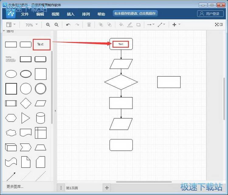 制作流程图
