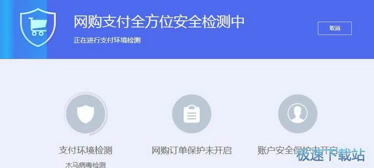 开启网购保镖