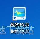 制作手机铃声
