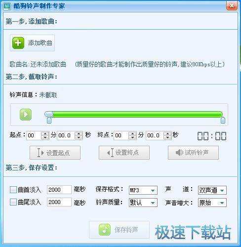 制作手机铃声