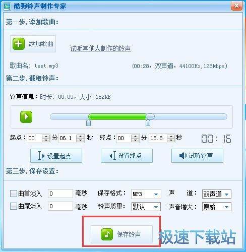 制作手机铃声