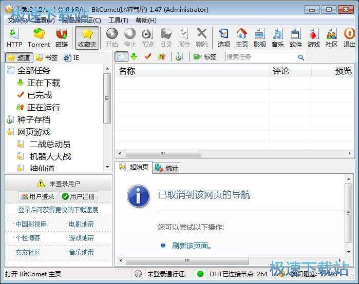 下载文件