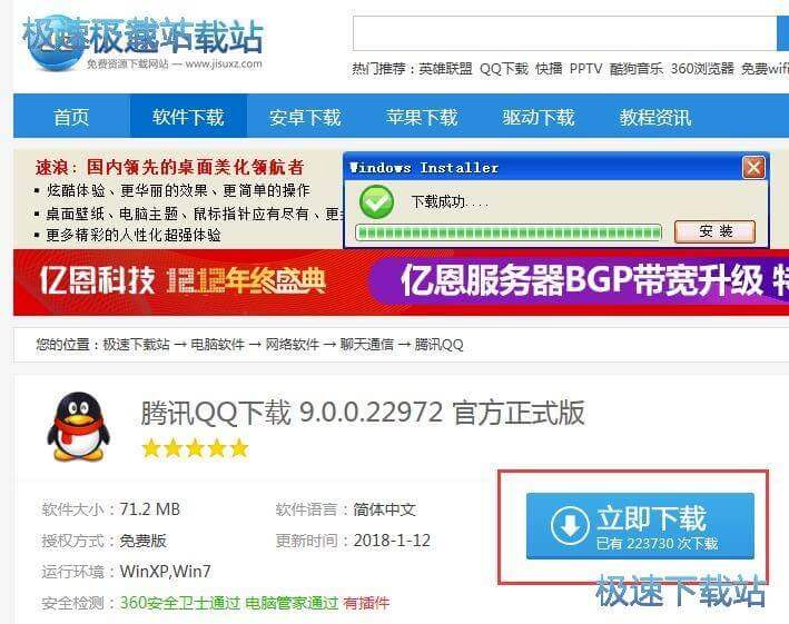 下载文件