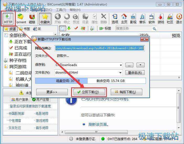 下载文件