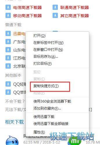 下载文件