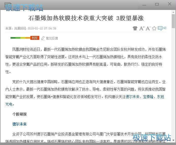 查看金融资讯