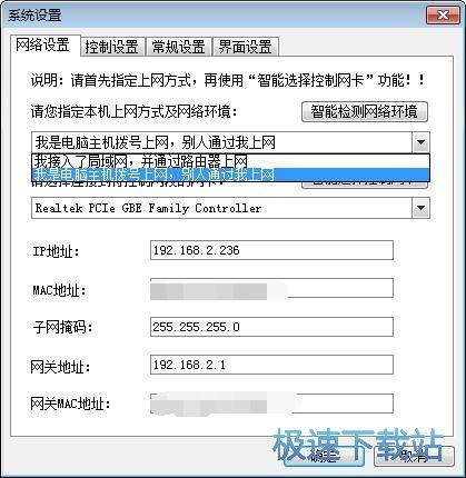 限制网速