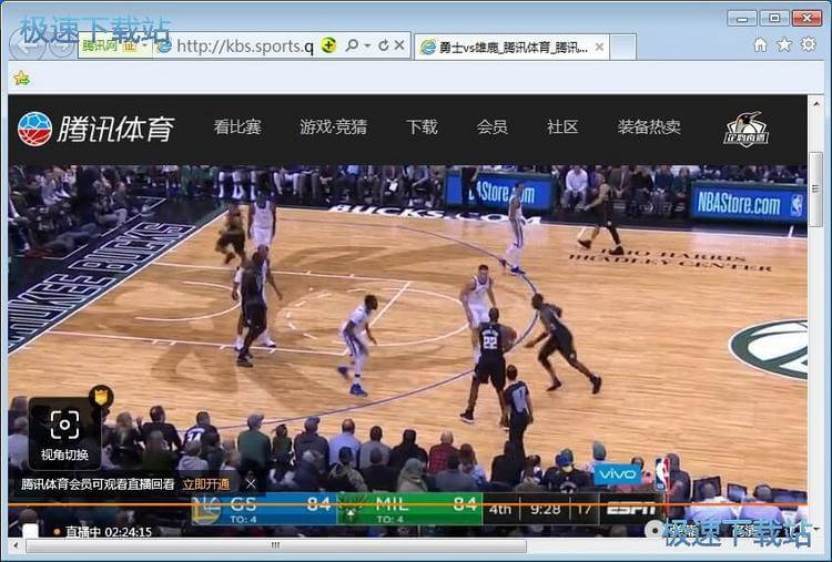 腾讯网迷你版看NBA赛事