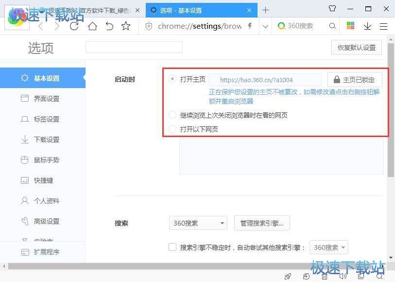 修改默认首页