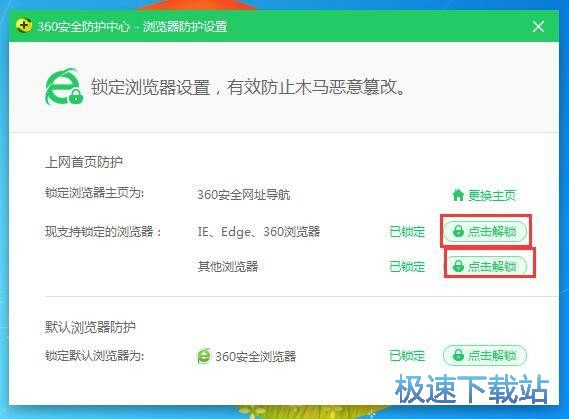 修改默认首页
