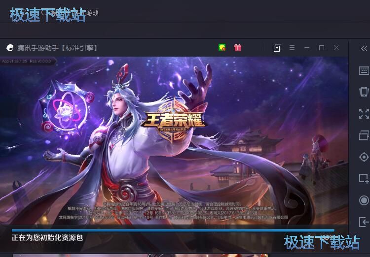 玩王者荣耀