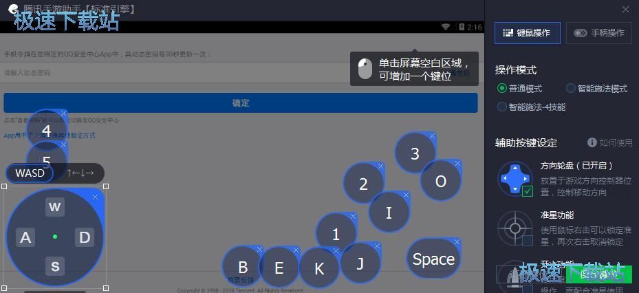 玩王者荣耀