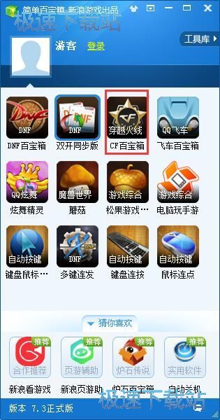星空综合app官网登录入口辅助工具