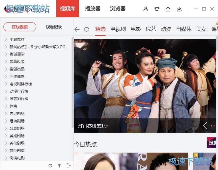 观看美剧