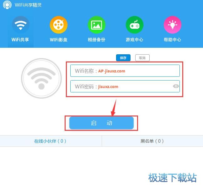 创建WiFi热点