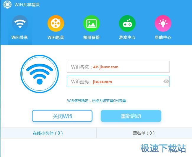 创建WiFi热点