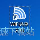 开启WiFi热点