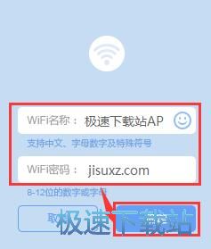 开启WiFi热点