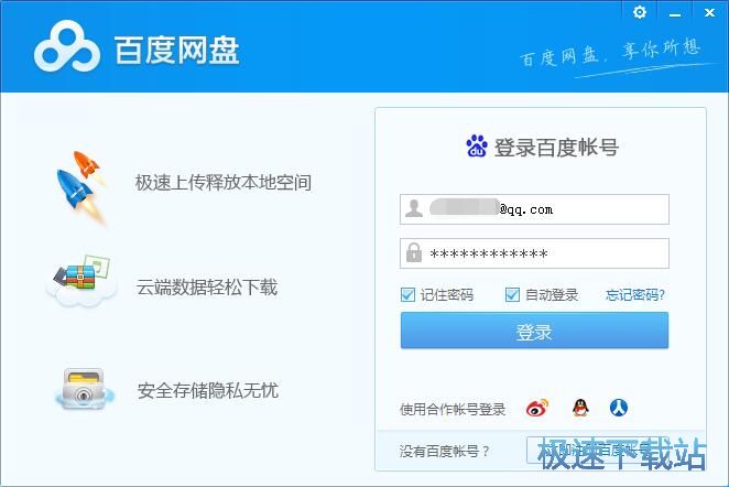 分享文件