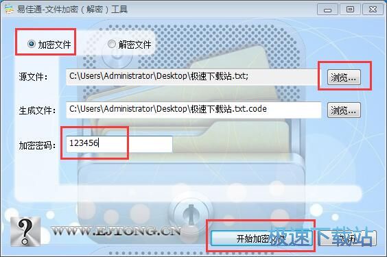加密解密文件教程