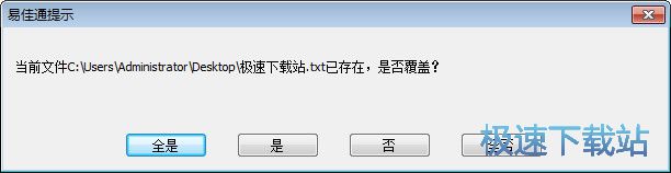 加密解密文件教程