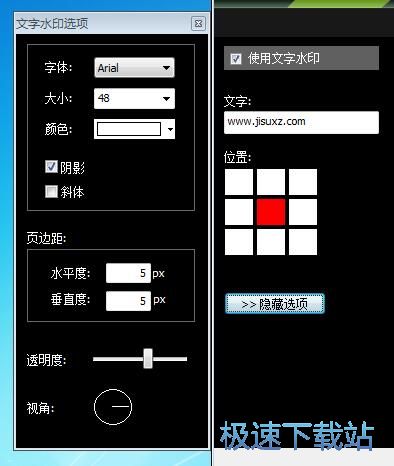 图片加水印教程