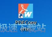 将PDF文件转换成Word文件