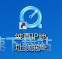 查询IP地址