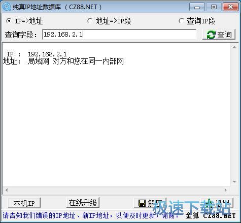 查询IP地址