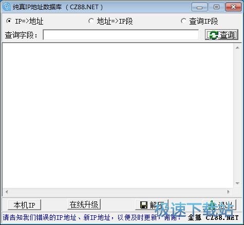 查询IP地址