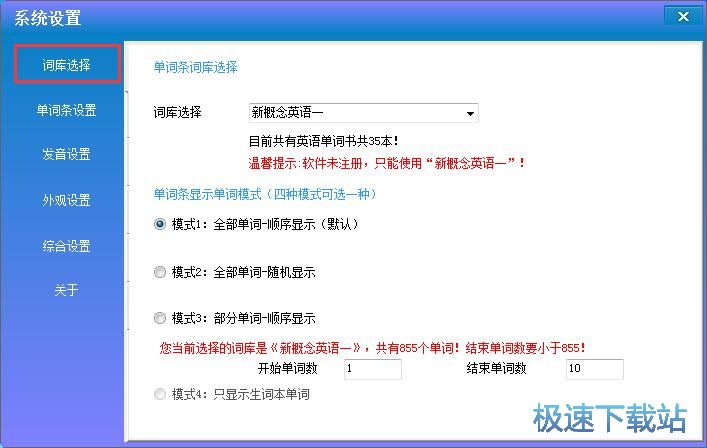 系统设置