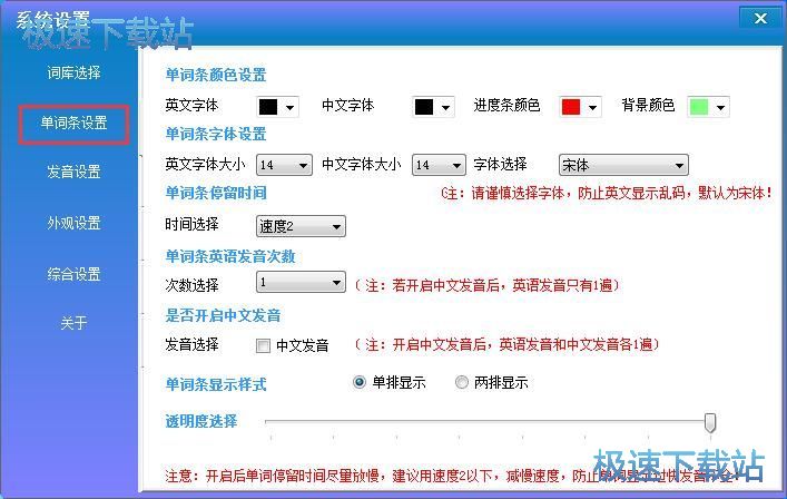 系统设置