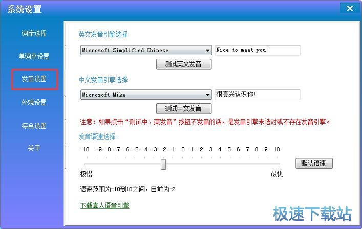 系统设置