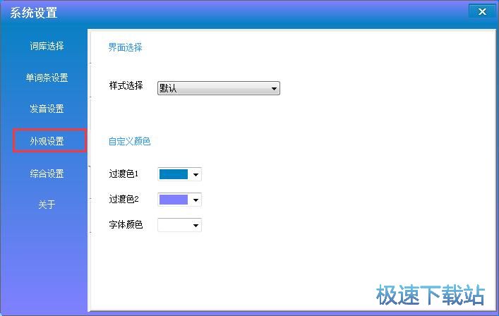 系统设置