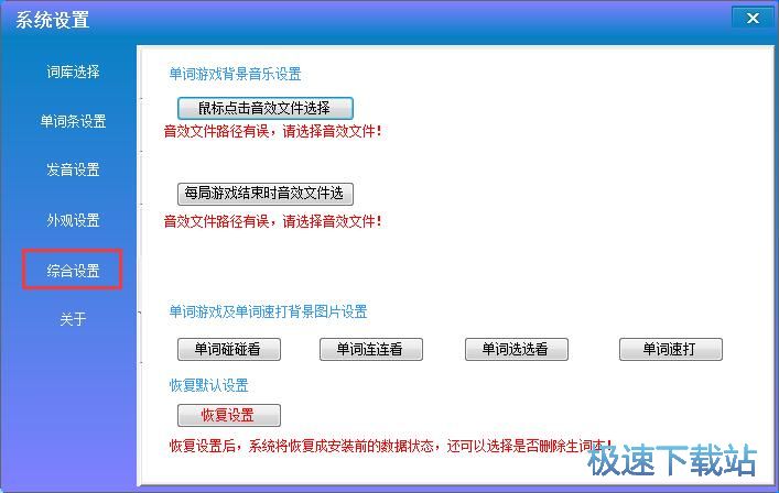 系统设置