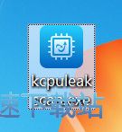 CPU漏洞修复