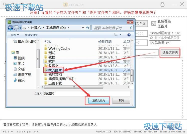 压缩图片