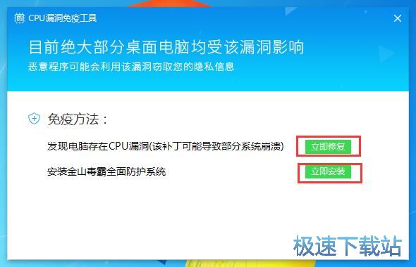 CPU漏洞修复